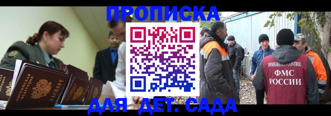 временная прописка в Снежинске