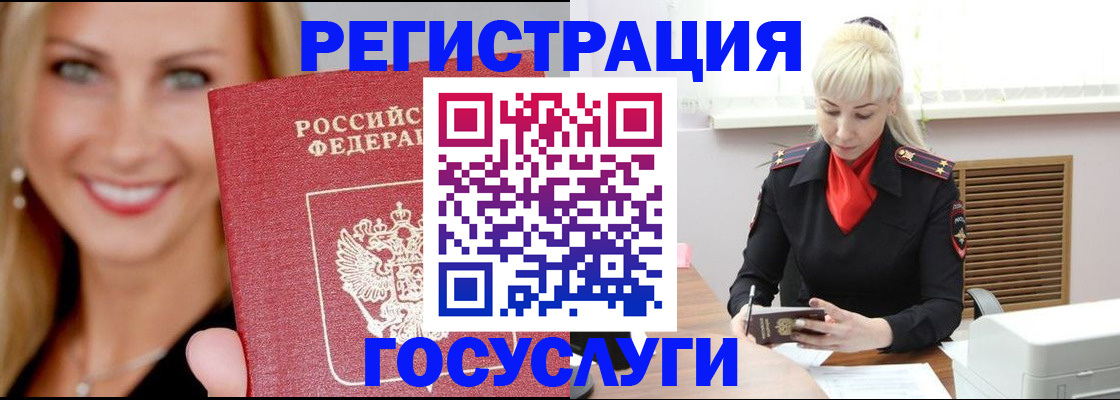 временная регистрация поиск в Снежинске