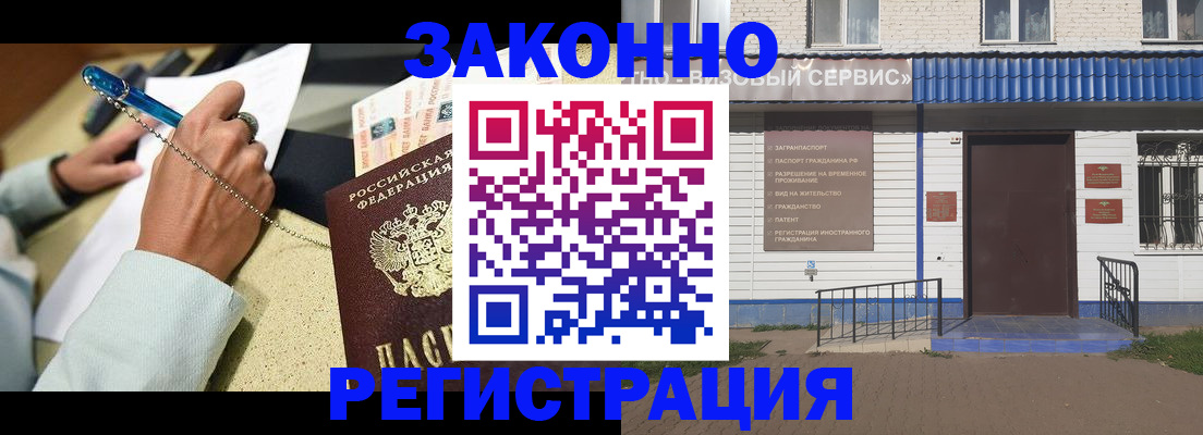 миграционный учет в Снежинске