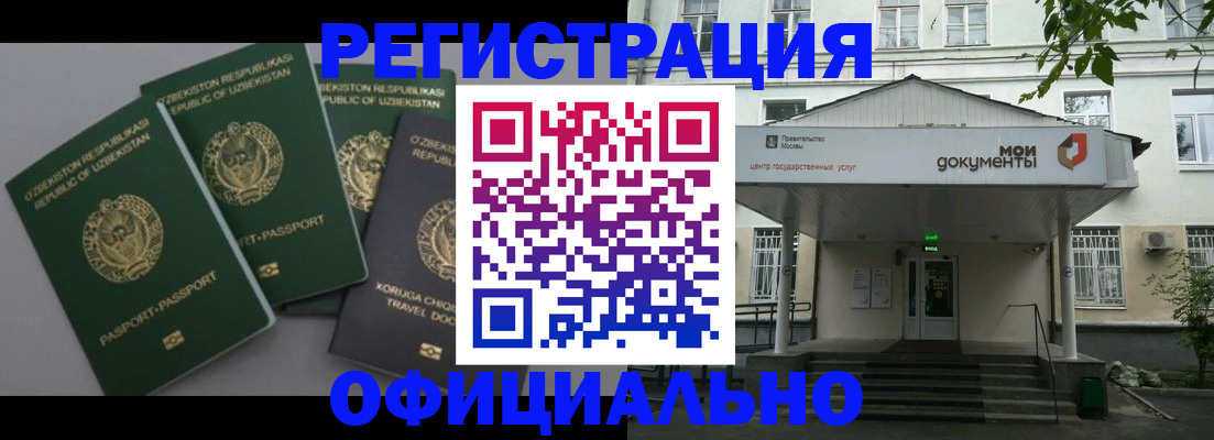 прописка 2025 в Снежинске