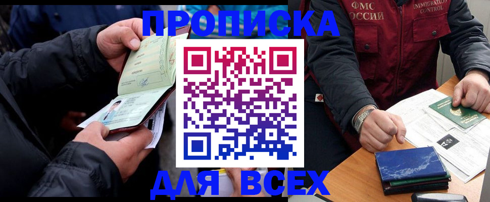 регистрация для школы в Снежинске