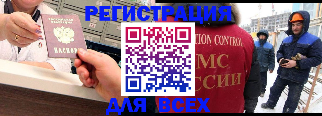 прописка для военкомата в Снежинске