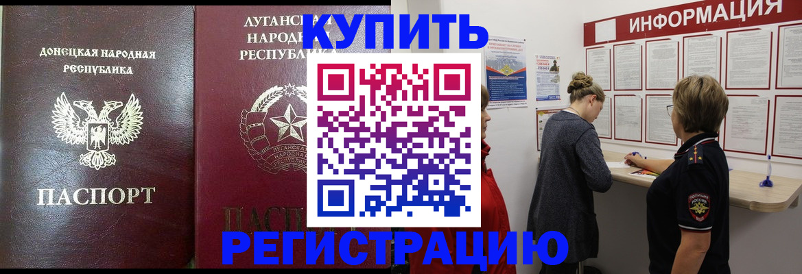 миграционный учет в Снежинске