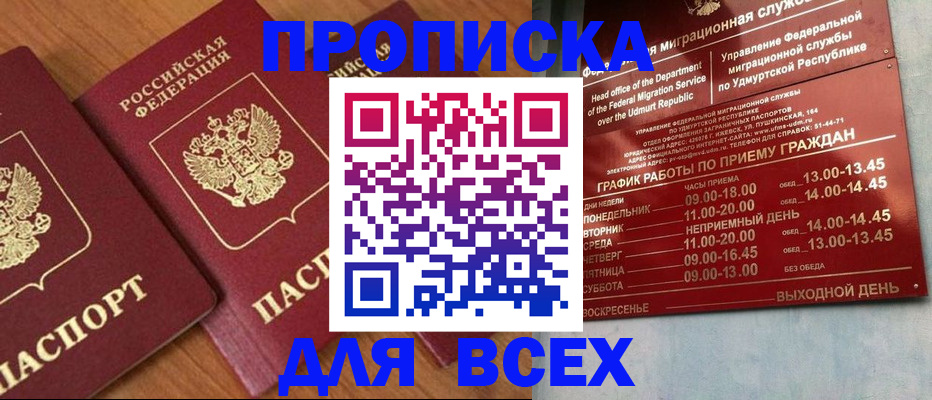 временная регистрация поиск в Снежинске